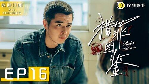 Episode 16 Episode 16