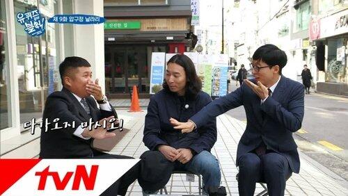 Apgujeong Troublemaker Apgujeong Troublemaker