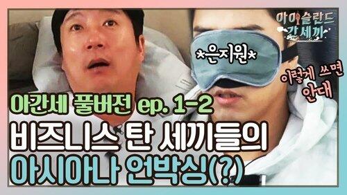 Episode 2 Episode 2