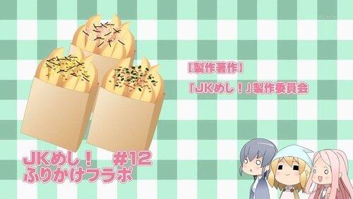 Furikake French Fries Furikake French Fries