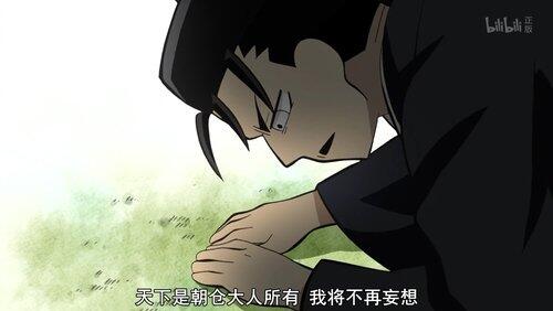 The Humiliation at Mount Hiei The Humiliation at Mount Hiei
