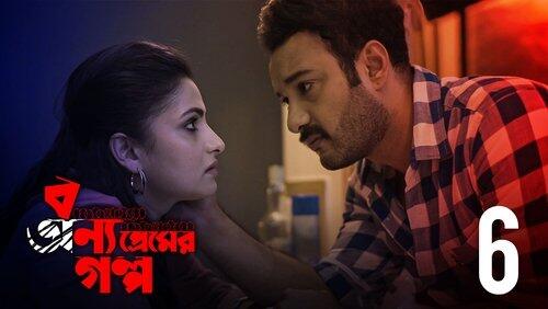 Shedin Dekha Hoyechilo Shedin Dekha Hoyechilo