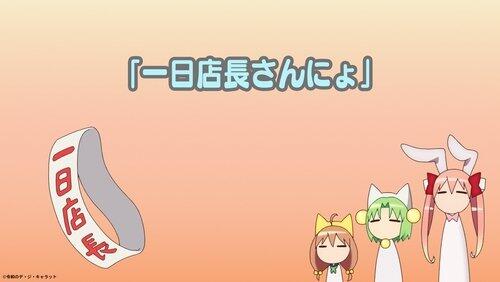 Manager for a Day~nyo! Manager for a Day~nyo!
