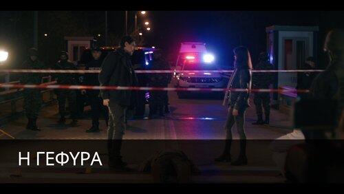 Το Σύνορο Το Σύνορο