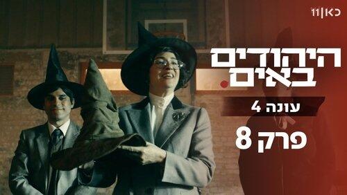 Episode 8 Episode 8