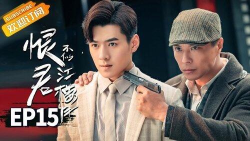 Episode 15 Episode 15