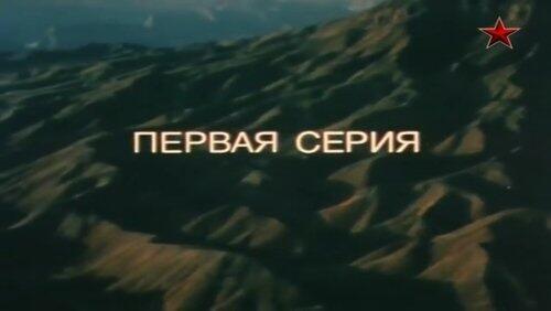 Первая серия Первая серия