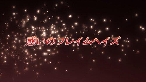 Flame Haze of Illusion Flame Haze of Illusion
