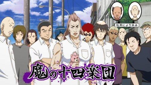 They're the Band of 14 Devils!! They're the Band of 14 Devils!!