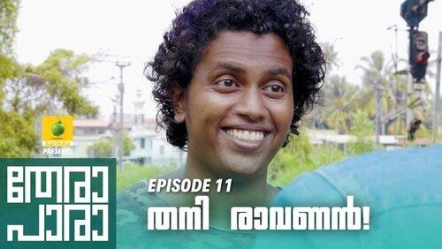 Thani Raavanan Thani Raavanan