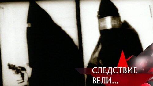 Угрозыск против Фантомасов. Часть 1 Угрозыск против Фантомасов. Часть 1
