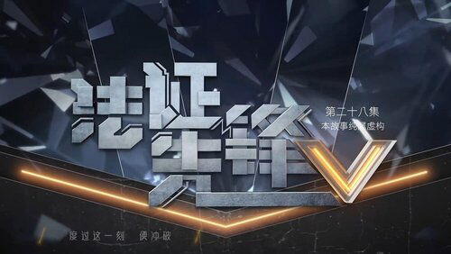 Episode 28 Episode 28