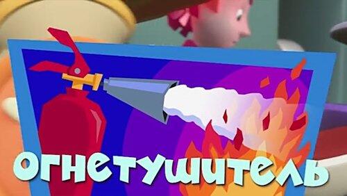 Огнетушитель Огнетушитель