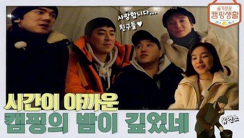 EP. 5 - Finally, the time of tranquility. The precious time of the deep camping night ♬♪ EP. 5 - Finally, the time of tranquility. The precious time of the deep camping night ♬♪