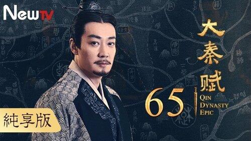 Episode 65 Episode 65