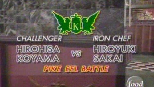 Sakai vs Hirohisa Koyama (Pike Eel) Sakai vs Hirohisa Koyama (Pike Eel)