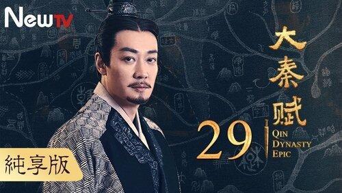 Episode 29 Episode 29