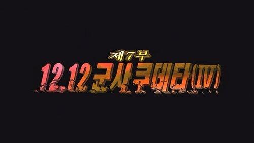 Episode 7 Episode 7