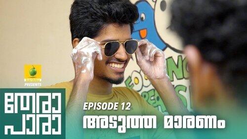 Adutha Maaranam Adutha Maaranam