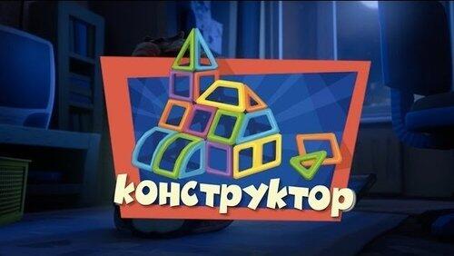 Конструктор Конструктор
