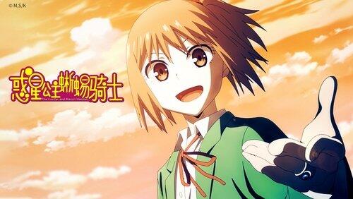 Amamiya Yuuhi and the Lizard Knight Amamiya Yuuhi and the Lizard Knight