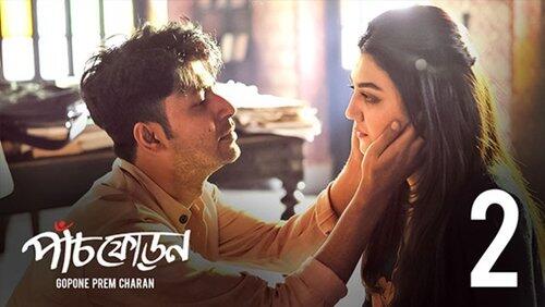 Gopone Prem Charan Gopone Prem Charan