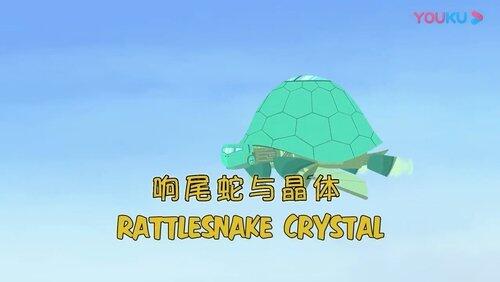 Rattlesnake Crystal Rattlesnake Crystal