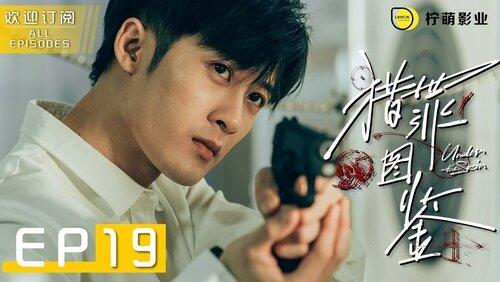 Episode 19 Episode 19
