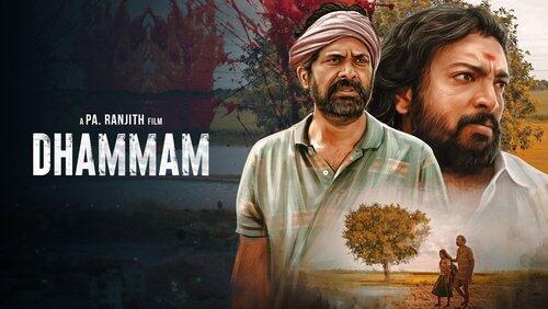 Dhamam Dhamam