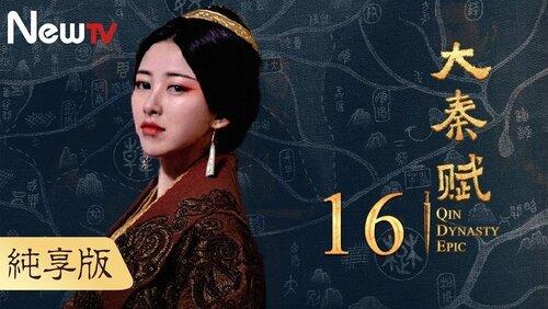 Episode 16 Episode 16