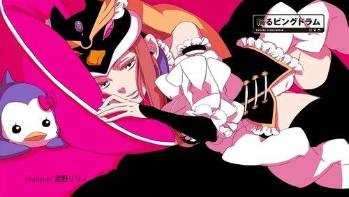 Tamahomare Girl Tamahomare Girl