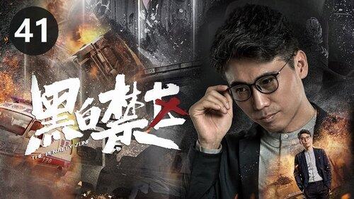 Episode 41 Episode 41