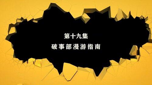 Episode 19 Episode 19