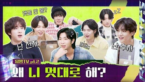 Special Episode - 'RUN BTS TV' On-air Part 2 Special Episode - 'RUN BTS TV' On-air Part 2