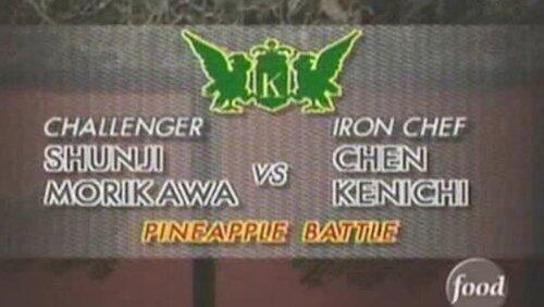 Chen vs Shunji Morikawa (Pineapple) Chen vs Shunji Morikawa (Pineapple)