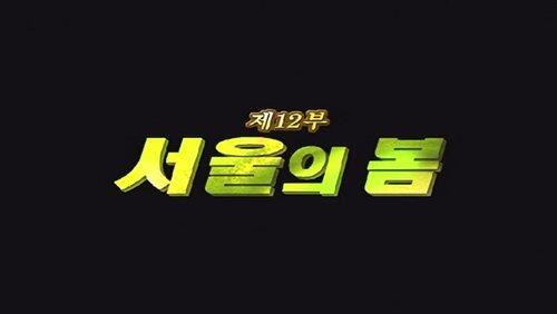 Episode 12 Episode 12