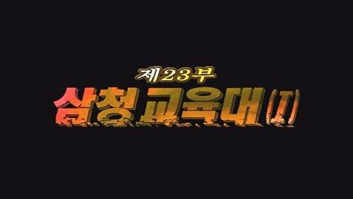 Episode 23 Episode 23