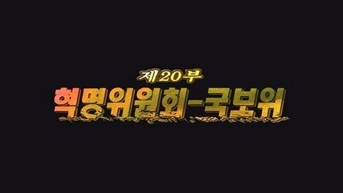 Episode 20 Episode 20