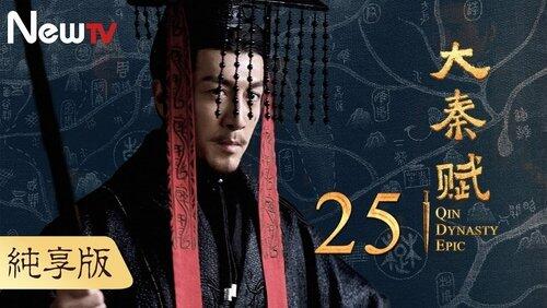 Episode 25 Episode 25