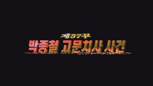 Episode 37 Episode 37