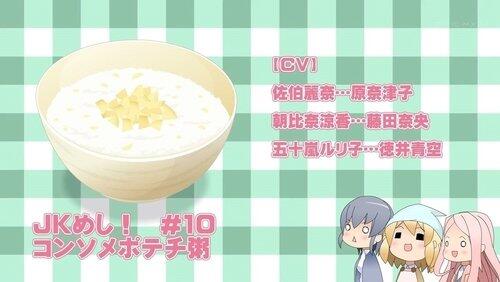 Potato Chip Congee Potato Chip Congee