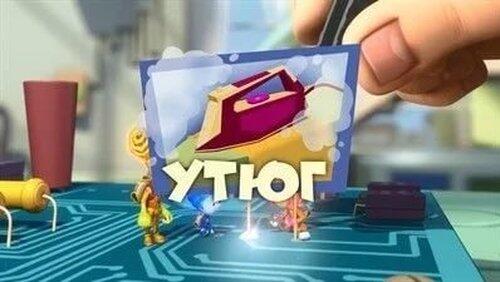 Утюг Утюг