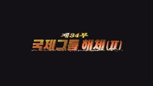 Episode 34 Episode 34