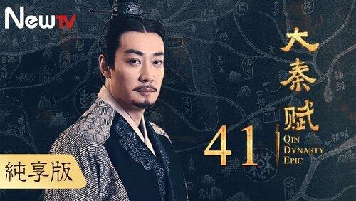 Episode 41 Episode 41