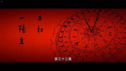 Episode 33