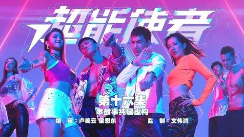 Episode 16 Episode 16