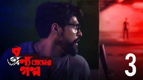Amar Bhabhijaan Amar Bhabhijaan