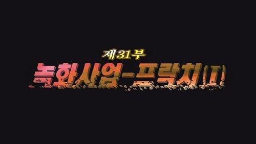 Episode 31 Episode 31