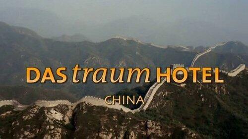 China China