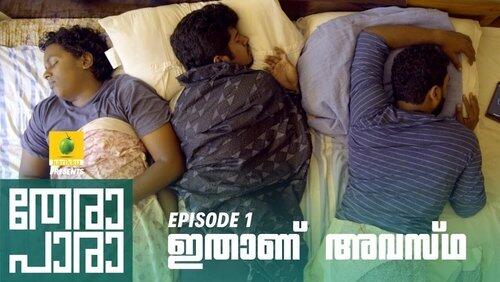 Ithaanu Avastha Ithaanu Avastha